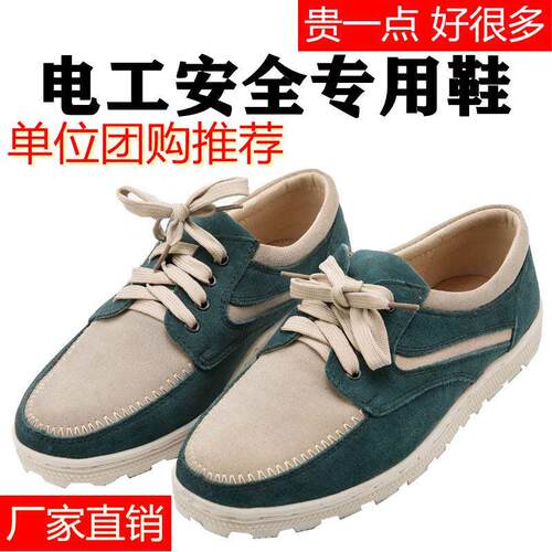 绝缘电工鞋康尔特6KV轻便焊工透气夏季防臭高压舒适劳保男潮板鞋