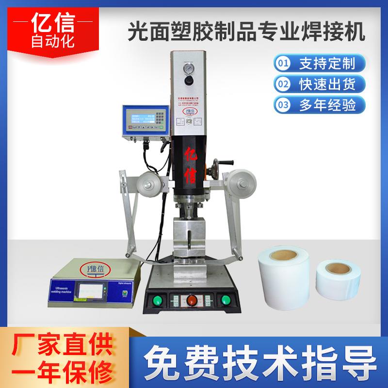 超声波保护膜东莞超声波保护膜深圳超声波保护膜超声波防静电