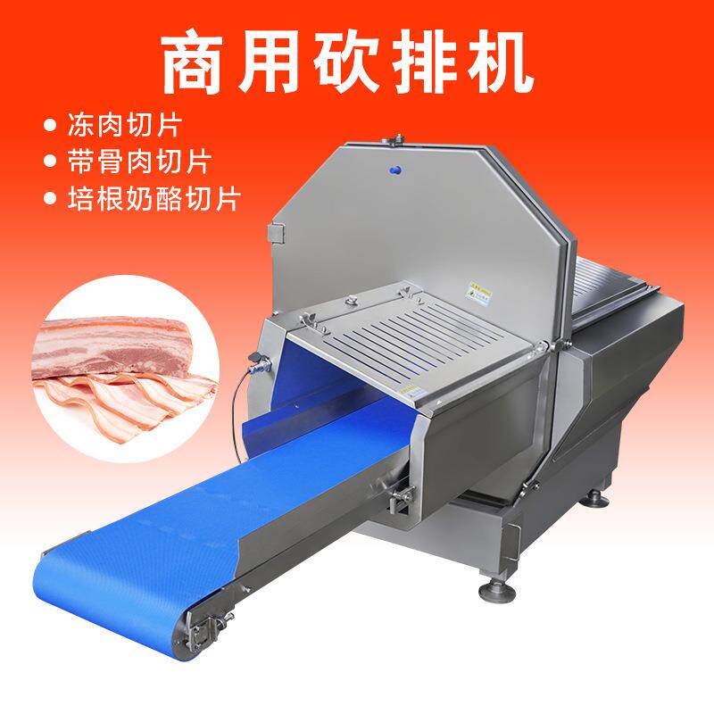 切西冷牛排机器商用大型砍排机冻肉切片机植物蛋白切片切条机