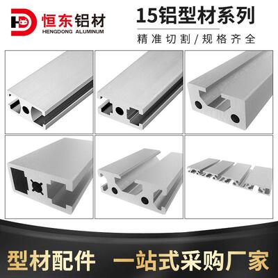 铝型材1530/1540/1560/1570/15100/15180工业铝型材铝合金门框