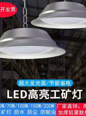 led防水工矿灯 鳍片UFO仓库厂房工厂灯50W 车间工业照明天棚灯
