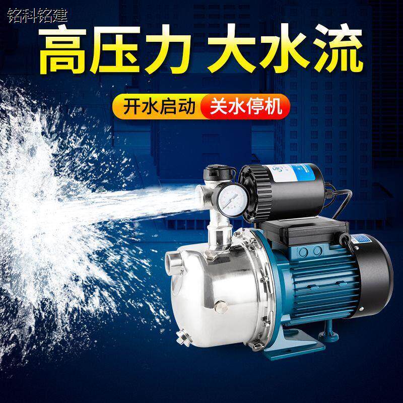自来水增压泵全自动小型抽水泵不锈钢自吸泵家用水井抽水机220V