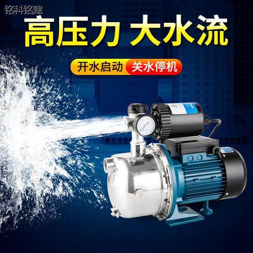 自来水增压泵全自动小型抽水泵不锈钢自吸泵家用水井抽水机220V