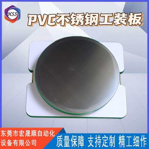 PVC工装板流水线单层旋转组装耐磨抗压分流板出水堰板定位雕刻板
