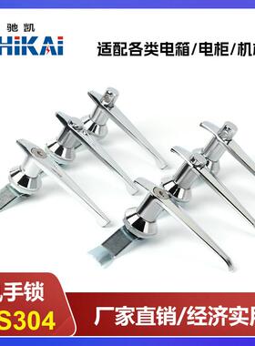 MS304-1配电箱门把手工业机械设备控制箱机箱柜门锁执手手柄把手