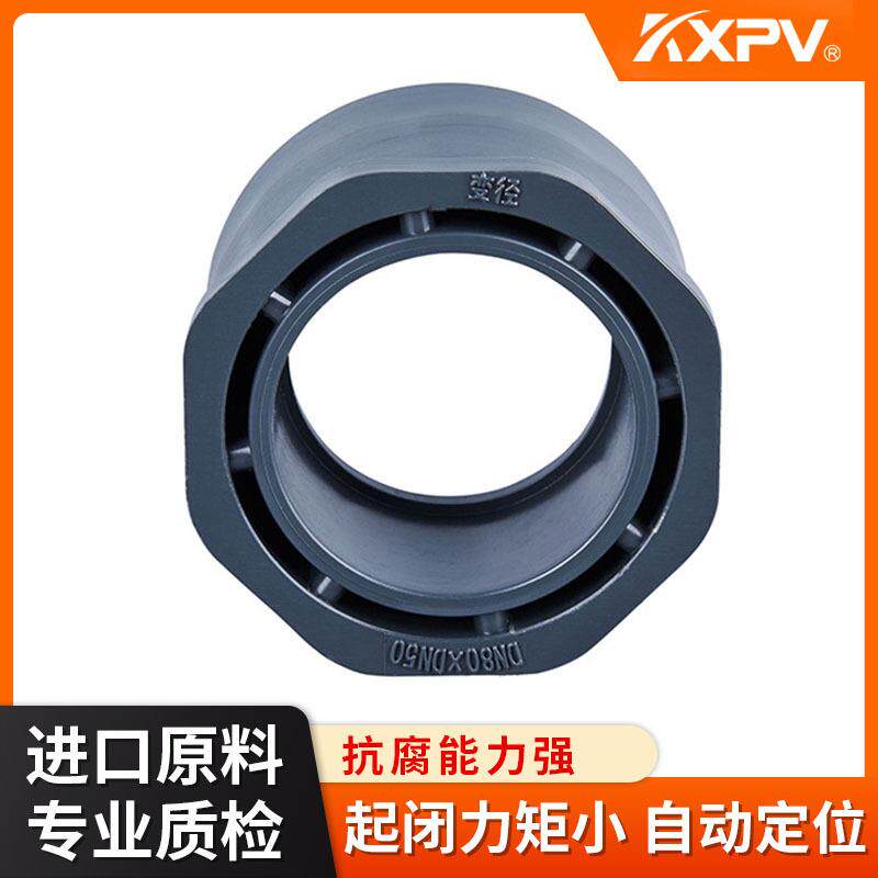 凯鑫KXPV厂家现货直销PVC-U化工塑料补心缩接UPVC缩节/变径/补芯