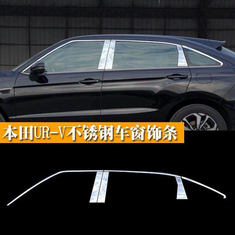 暗莹适用冠道URV车窗装饰条不锈钢材质镜面工艺无损安装贴合原车