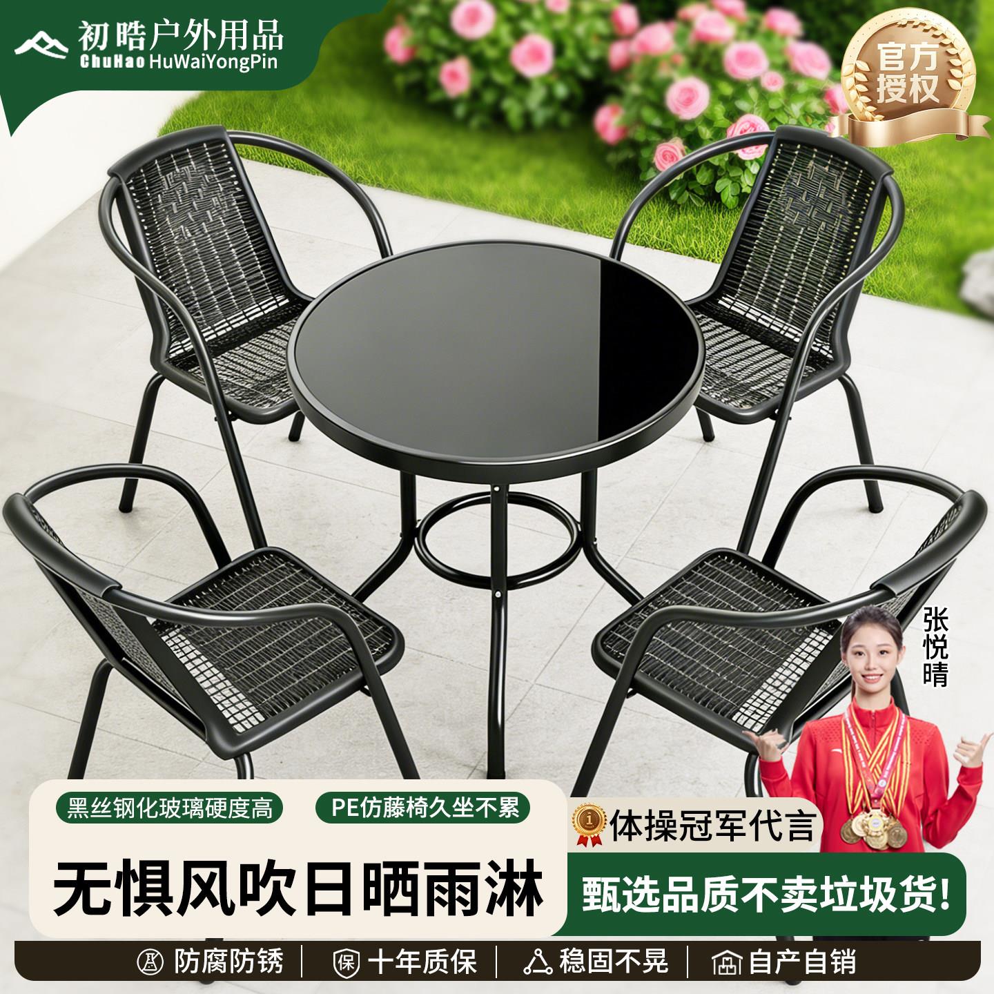 户外庭院桌椅组合室外露天休闲阳台喝茶桌椅花园防水防晒藤编桌椅