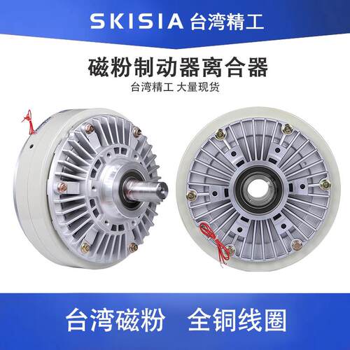 磁粉制动器离合器 中空张力控制电机 PB电磁煞车PC-0.6/1.2/2.5/5