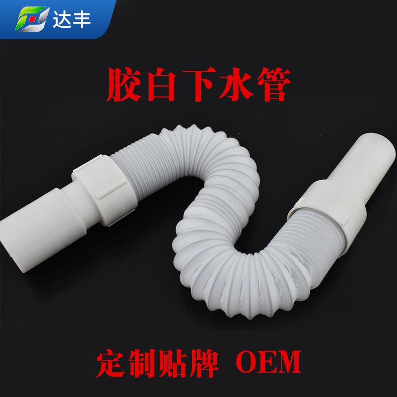 下水管塑料白色卫生间防臭防虫面盆下水 软胶白头 钢丝排水管