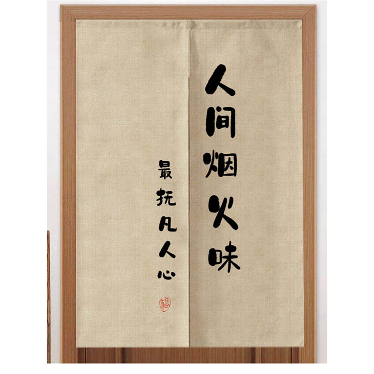 个性文字门帘定制logo商用店铺厨房卫生间遮挡帘文艺隔断帘免打孔