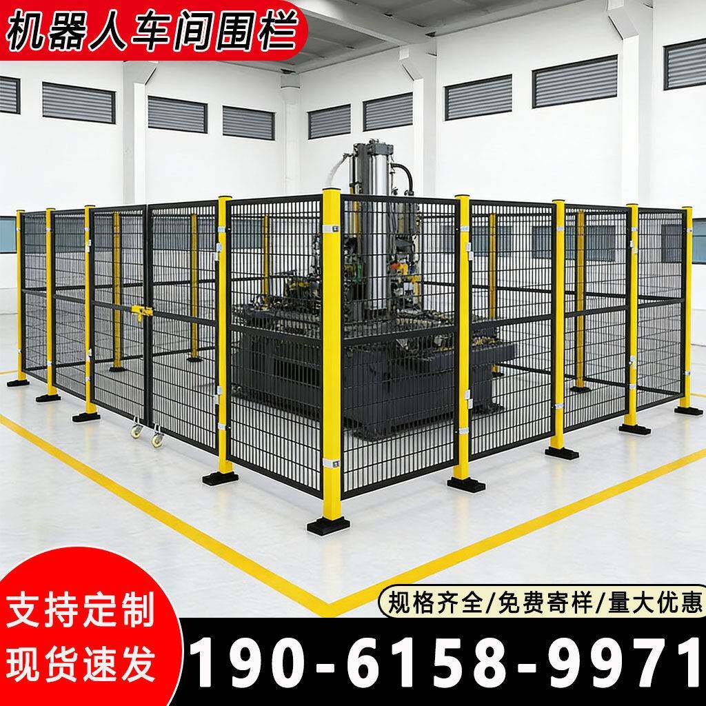 仓库无缝车间隔离网护栏网隔断铁丝网工厂设备安全防护机器人围栏