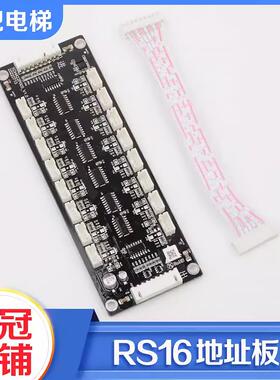 电梯RS16轿厢通讯板地址指令板XDH422P005 V1.0适用杭州西奥配件