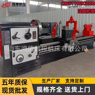 供应CW61110B沈阳型普通车床重型大孔径加工长度3米普车厂家