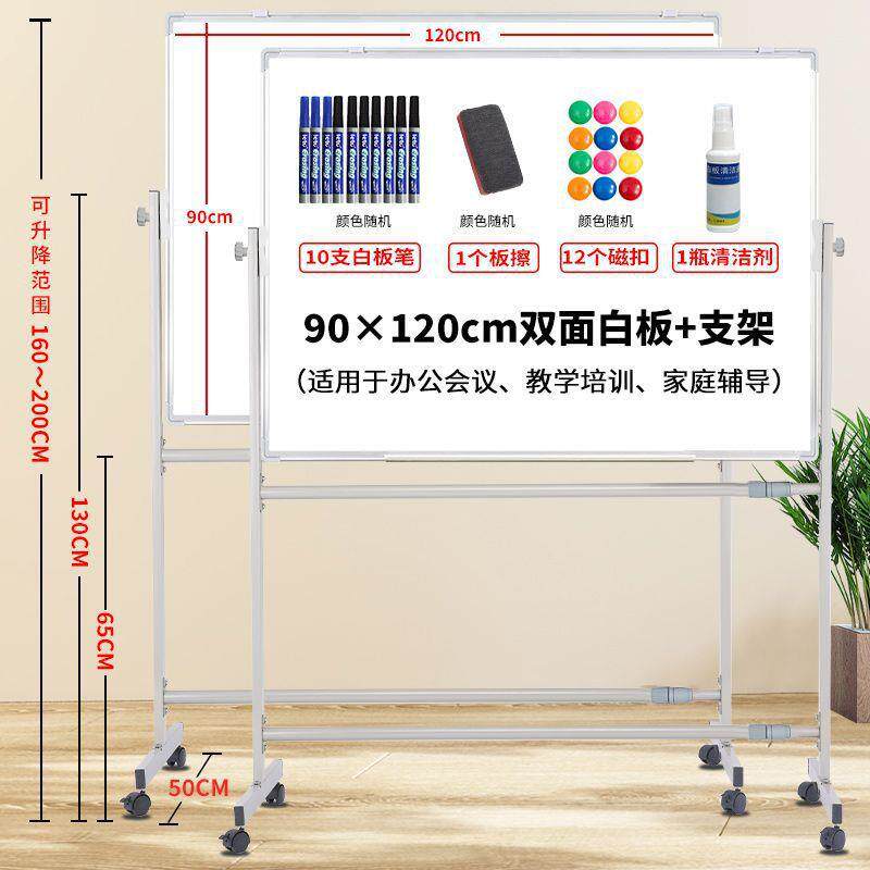 可移动白板写字板支架式教学培训黑板家用儿童小白板挂式办公商用