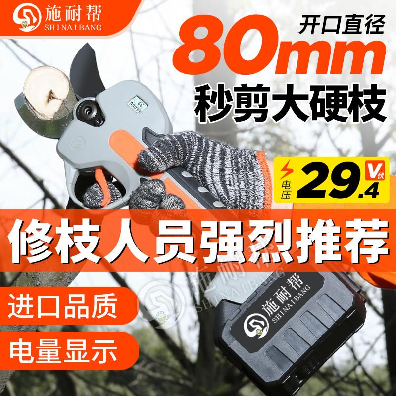 进口电动剪刀果树修枝剪充电式园林专用强力锂电剪刀剪树枝电剪子