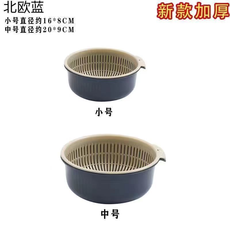 (清仓大甩卖)洗菜篮厨房家用客厅水果盘双层塑料沥水篮子洗菜盆
