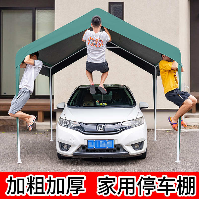 车棚停车棚户外家用防晒轿车棚子汽车帐篷遮阳棚车库移动小车雨棚