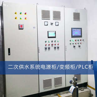 PLC变频控制柜低压电气配电柜成套电控柜二次供水系统电源柜厂家