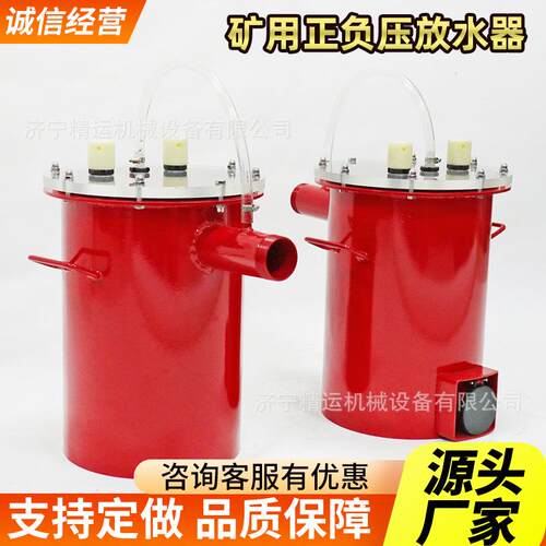 矿用正压负压放水器 CWG-FY瓦斯管道自动放水器 气阀式负压放水器