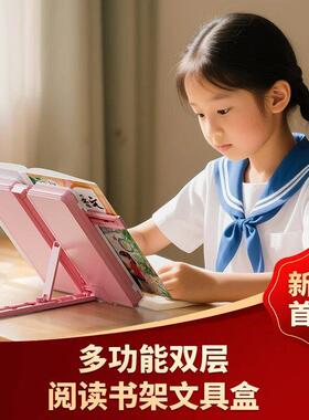 多功能双层阅读书架文具盒优创格创意写字板可折叠看书支架笔盒