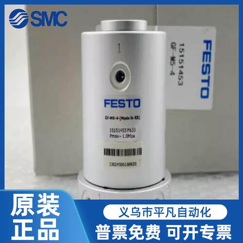 GF-M5-4 15151453/GF-M5-8 15151454.FESTO旋转接头现货原装