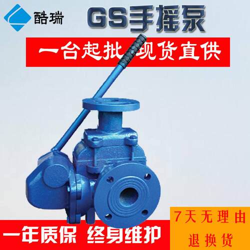 新款直销手摇自吸油泵 船用非电自吸泵 GS-38 铸铁手摇泵