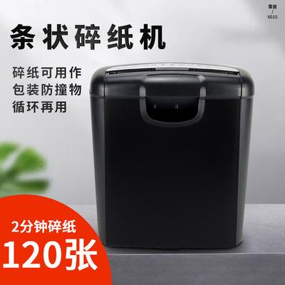 为创601S碎纸机公迷你家用电动粉碎机条状填充电商切纸机超跨境