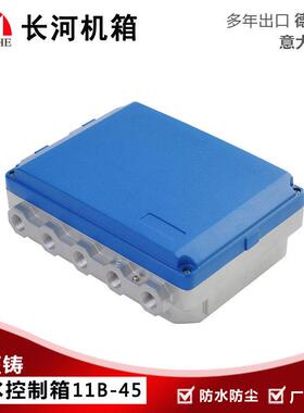 大洋牌防水控制箱铸铝防水接线盒长河机箱厂家直销正品保证11B-45
