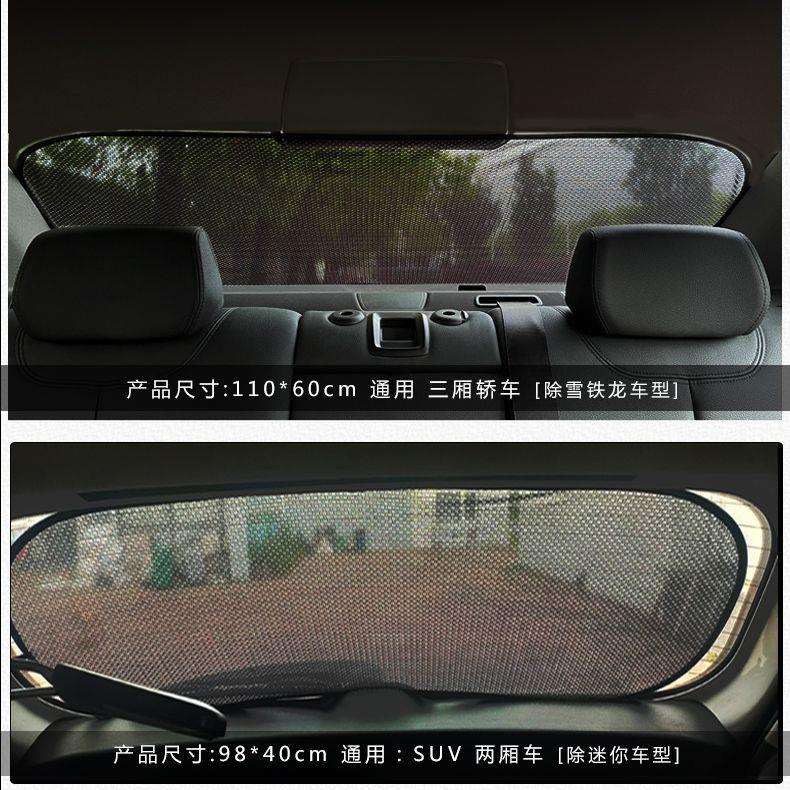汽车遮阳帘后窗车窗遮光窗网帘车内防晒隔热遮阳挡车载车用档阳板