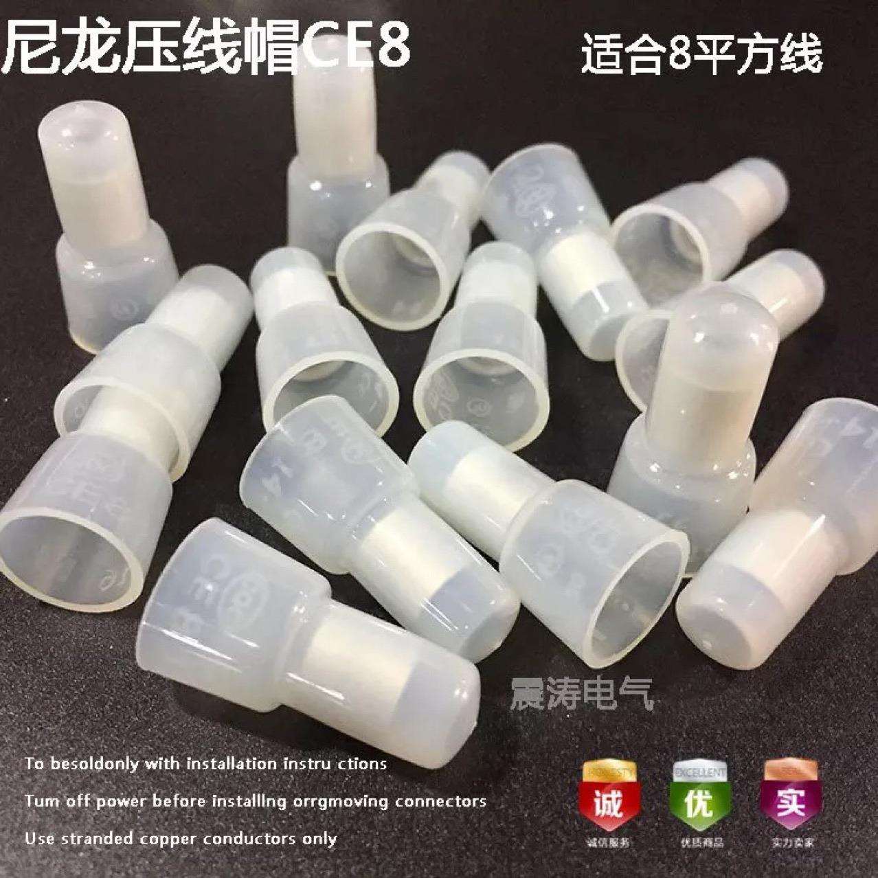 尼龙CE8铜管压线帽 闭端子 奶嘴接线端头 阻燃防火500只一包