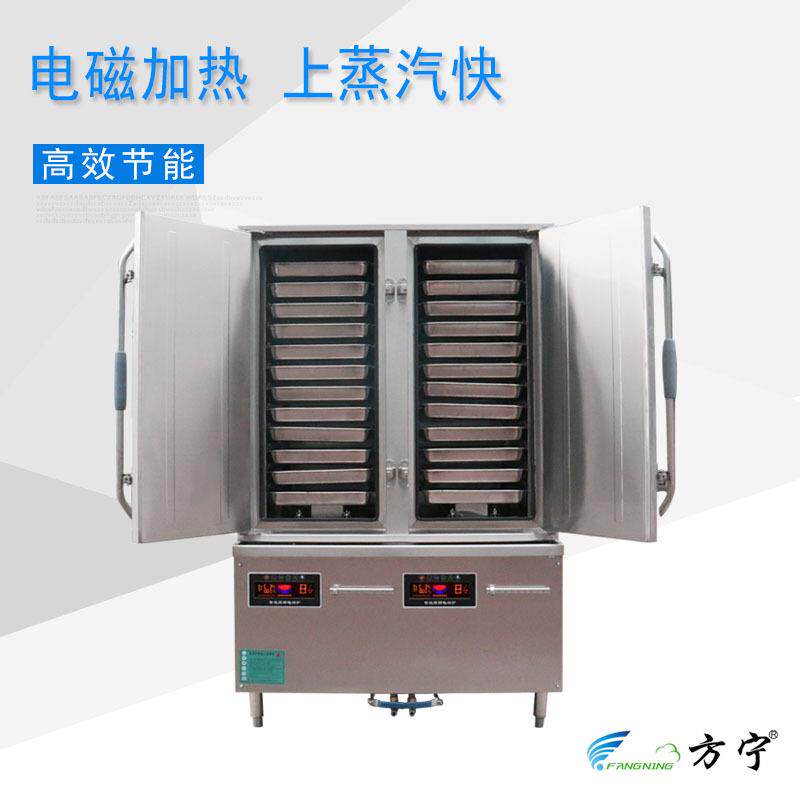厨房工程款商用电磁蒸饭柜24盆蒸饭车双门双控多功能电蒸箱