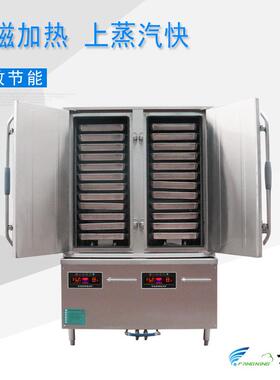 厨房工程款商用电磁蒸饭柜方宁24盆蒸饭车双门双控多功能电蒸箱