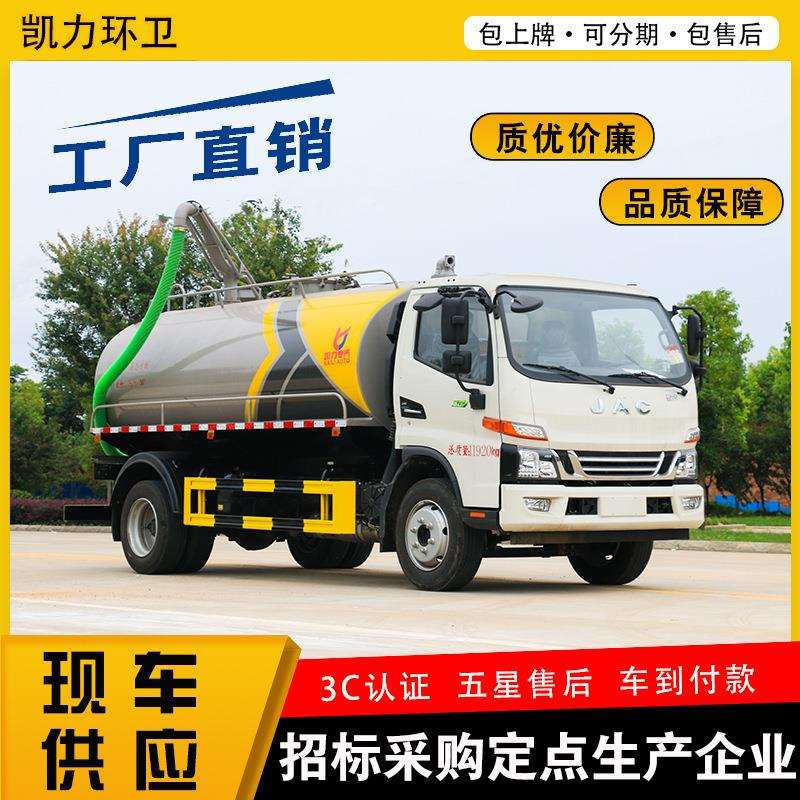 江淮骏铃V7吸粪车10方 自吸自排农用养殖场化粪池吸污抽粪车