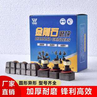 水磨石机金刚石磨块混凝土金刚石磨头水磨机配件水泥地水磨石磨片