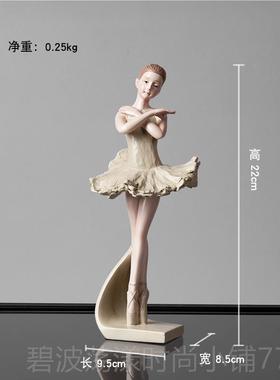 高档现代公创意芭蕾舞者少孩摆件样板房卧室主房女优雅装饰品小间