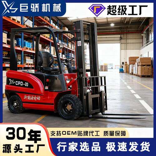 小型四轮升降式电动叉车2吨吨电动叉车5吨液压搬运电叉车座驾式