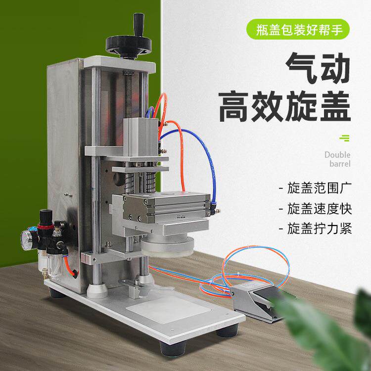 联腾 DDX-450气动旋盖机矿饮料盖塑料盖拧紧器旋盖头扭盖机旋盖机