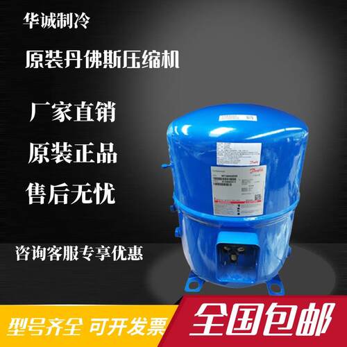 MT22JC4AVEMT40JH4EVEMT44HJ4BVEMT50HM4CV丹佛斯冷库压缩机