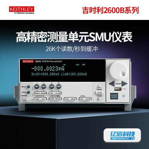 泰克吉时利2600B系列数字源表2601B/2602B高精密测量单元SMU仪表