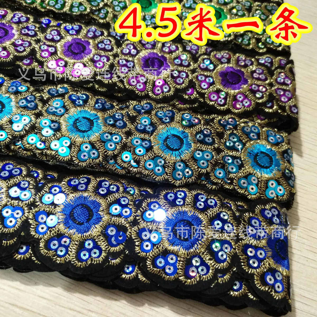 古巴风亮片太阳花彩色背胶布贴花边 少数民族服装辅料包装饰配饰,居家布艺,花边,淘宝优惠券,粉丝福利购,淘宝优惠卷