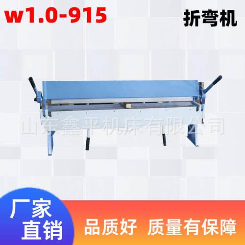 小型手动折弯机w1.0-915折边机操作简单