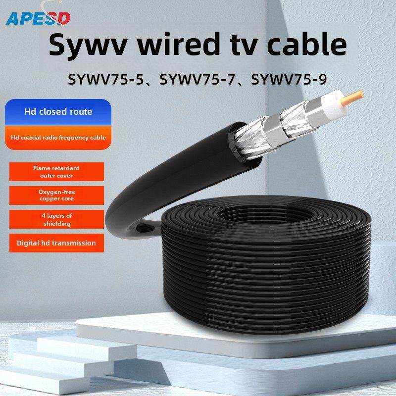 APESD RG6有线电视线SYWV75-5 高清闭路RG11天线屏蔽线信号线铜