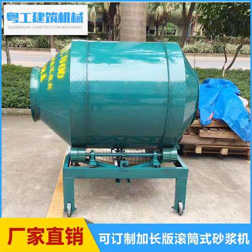 滚筒式砂浆机搅拌机型号齐全侧砖机砂浆机滚筒砂浆机厂家直供