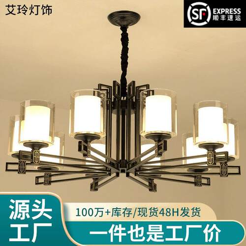 新中式吊灯客厅简约餐厅创意卧室灯酒店复古风工程别墅灯具玻璃