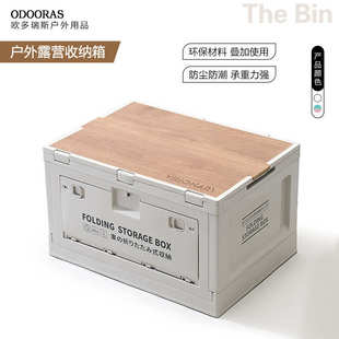 户外露营收纳箱折叠箱家用衣物收纳箱车载储物箱侧开折叠收纳箱