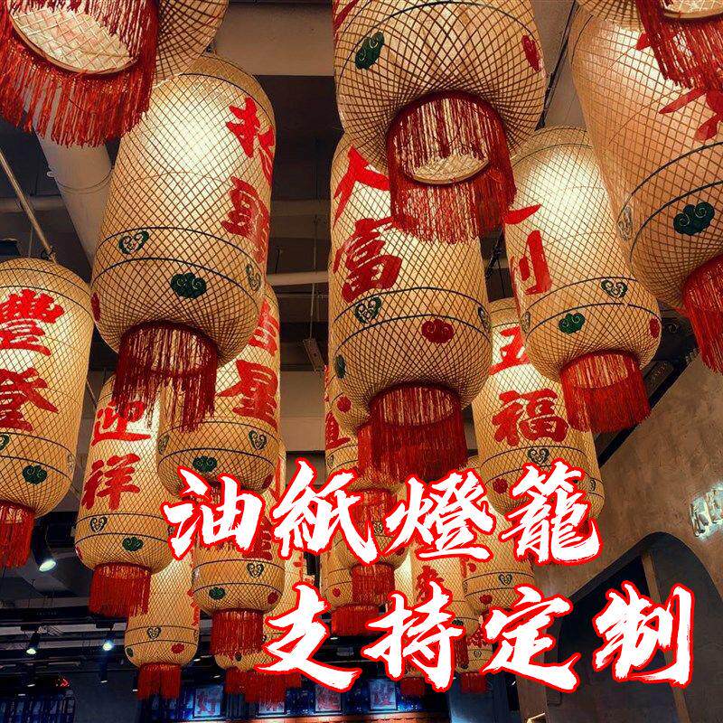 广告印字纸灯笼餐厅火锅店古风吊灯竹编灯笼油纸冬瓜灯笼酒店