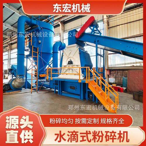 多功能水滴式木材粉碎机 竹木秸秆破碎 Occ废纸干法制浆设备 东宏