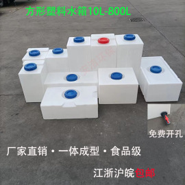 25l液体加药桶50l塑料，实验室酸碱水箱家用水桶，10l方形设备小水箱