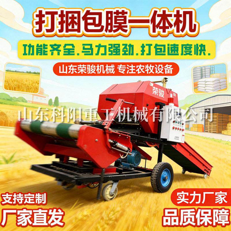 捡拾打包机定制秸秆收割粉碎捆草农用麦秸牧草稻草干湿两用打捆机